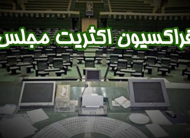 غضنفرآبادی رئیس فراکسیون اکثریت مجلس دوازدهم شد