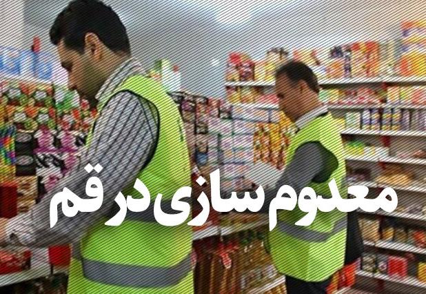 کشف و معدوم‌سازی ۳۳۰۰ کیلوگرم گوشت مرغ تاریخ‌ گذشته در قم