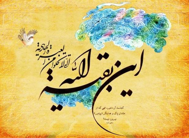 یادداشت | آغاز یک عهد جهانی