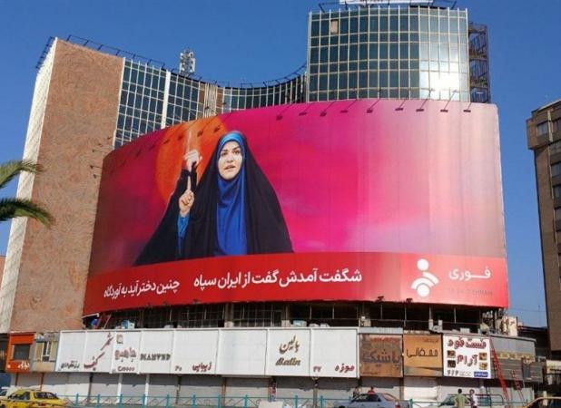دیوارنگاره "صدای غیرت" در میدان ولیعصر (عج) رونمایی شد