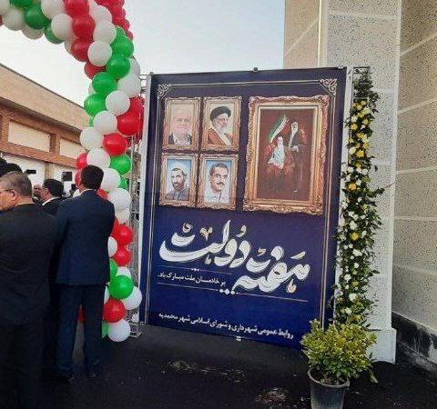 شهرداری محمدیه، پزشکیان را شهید کرد!