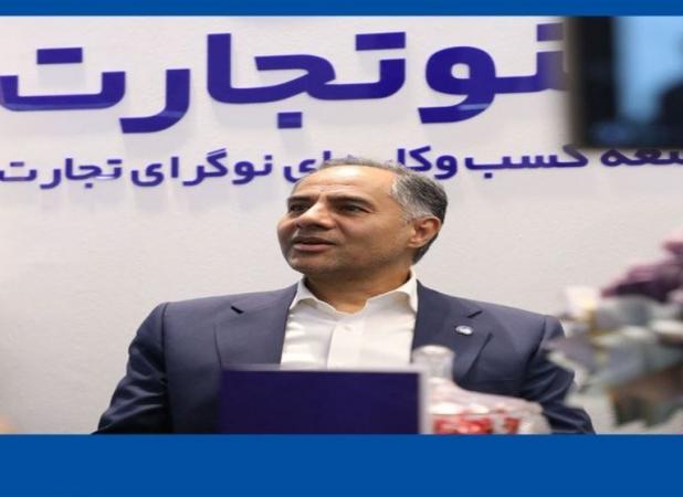 محصول جدید بانک تجارت برای حمایت از اصناف بزودی رونمایی می‌شود