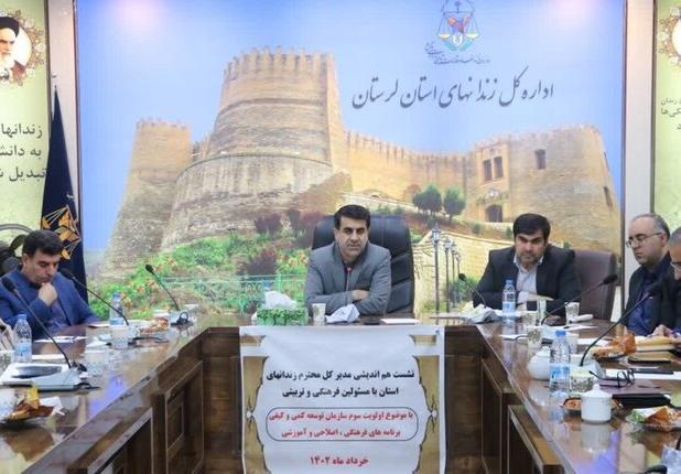 لزوم توسعه کمی و کیفی برنامه‌های فرهنگی و آموزشی در زندان‌ها