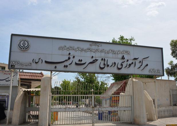 روایت بازسازی بیمارستان حضرت زینب شیراز؛ مرکزی با خاطرات هزاران تولد
