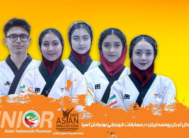 پومسه نوجوانان آسیا| پایان کار ملی‌پوشان نوجوانان با کسب ۴ مدال