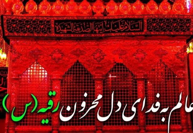 حضرت رقیه (س)؛ کودکی ۳ ساله که با اشک‌هایش تاریخ را نوشت
