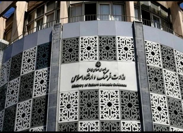 کمیته وزارت فرهنگ و ارشاد اسلامی گزارش کار خود را اعلام کرد