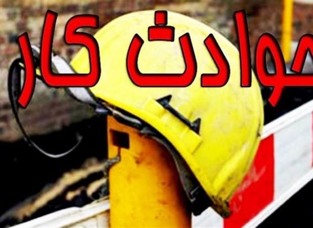 سهم ۵۰ درصدی کارگران ساختمانی در حوادث ناشی از کار