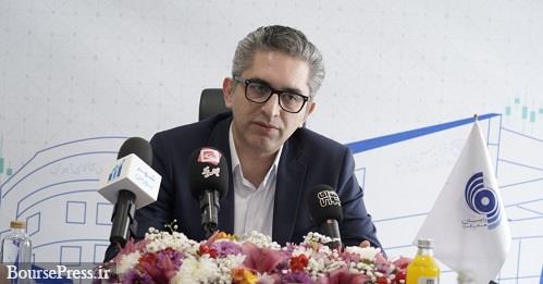 برنامه تاسیس هلدینگ خدمات فناوری بازار سرمایه 