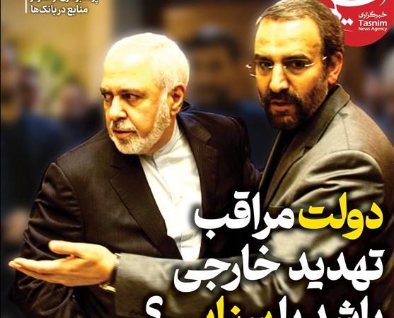 ویترین تسنیم شماره 923/ «دولت مراقب تهدید خارجی باشد یا سنایی؟»