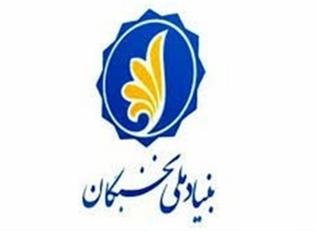 آغاز ثبت‌نام در پانزدهمین همایش ملی نخبگان از ۴ تا ۸ مرداد
