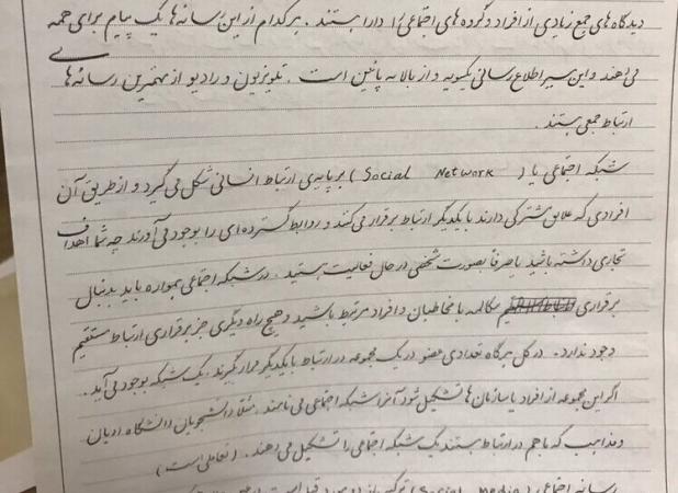دستخط فوق العاده زیبای یک دانشجو در ورقه امتحانی