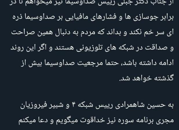 امیرحسین ثابتی از برنامه دیشب صداوسیما کِیف کرد