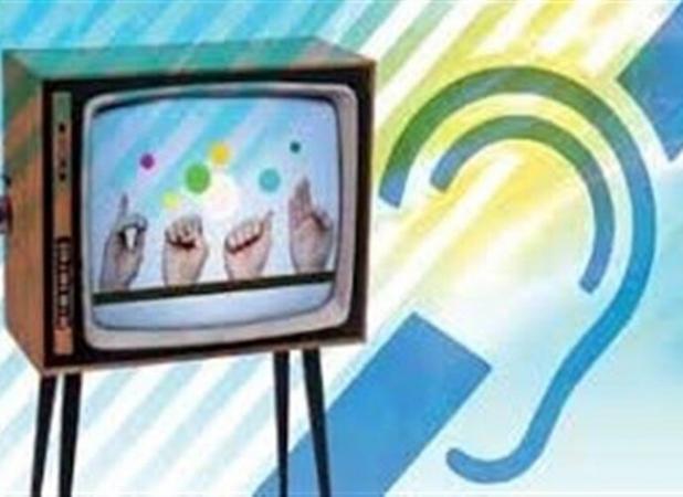 رابط شنوا؛ پلی که هنوز برای ناشنوایان ساخته نشده است