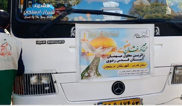 ۴۰ معلول ارسنجانی زائر اولی حرم شمس‌الشموس شدند