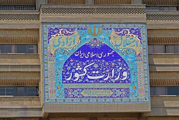 تشکیل کمیته ویژه وزارت کشور برای رسیدگی به ابعاد حادثه اهواز