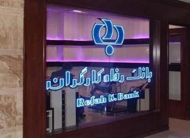 حمایت بانک رفاه کارگران از صنعت دارویی کشور