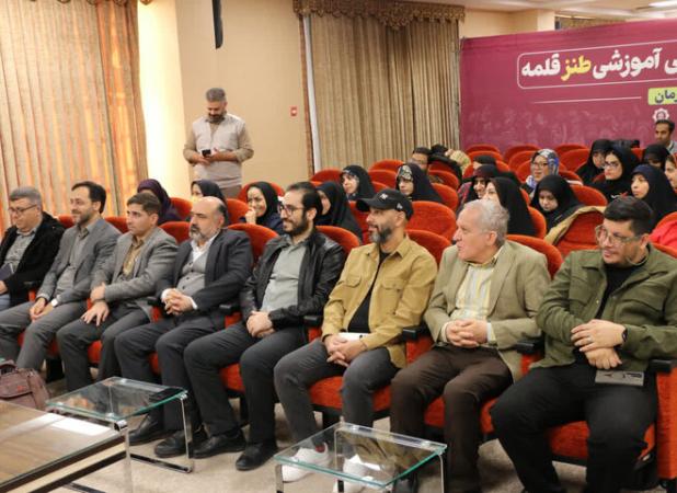 برگزاری سیزدهمین رویداد آموزشی طنز قلمه در کرمان