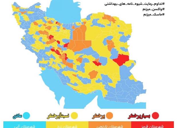 نقشه کرونا دستخوش تغییر شد + اسامی ۱۳ شهر قرمز