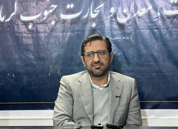 نمایشگاه تخصصی معدن گامی برای رونمایی ظرفیت‌های پنهان جنوب کرمان است