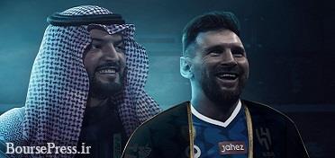 پیشنهاد باشگاه سعودی برای جذب مسی با یک میلیارد دلار !
