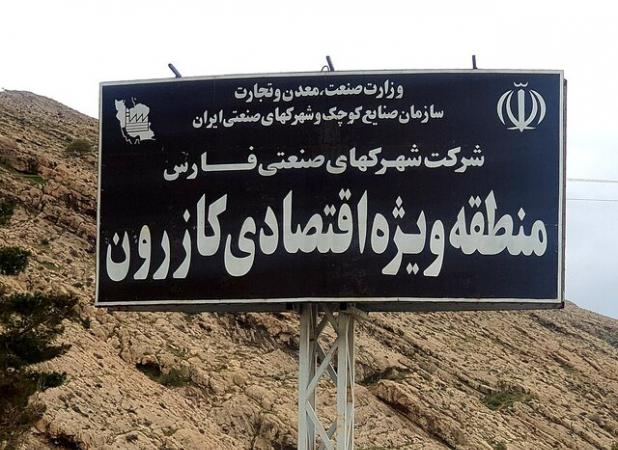 فعال‌سازی گمرک منطقه ویژه اقتصادی کازرون در دستور کار اداره‌کل گمرکات فارس