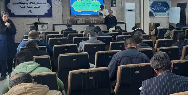 مدیر پیشگیری از وقوع جرم استان: نوزدهمین دوره آزمون مشاورین املاک در همدان برگزار شد