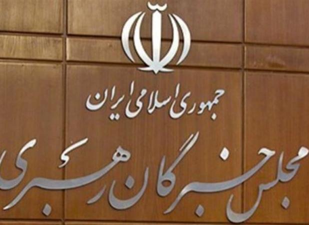 قدردانی مجلس خبرگان از مردم برای عدم توجه به فراخوان‌های ضدانقلاب