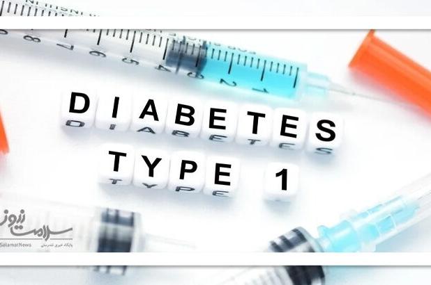 امید تازه برای درمان دیابت نوع ۱ با سیستم ایمنی ترکیبی