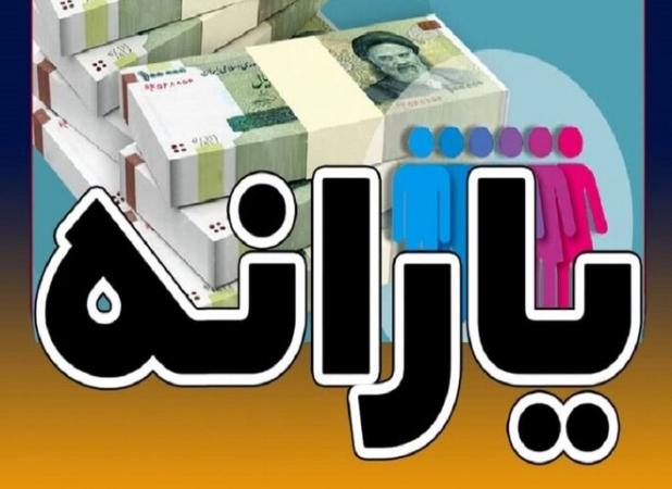 یارانه دی ماه واریز شد