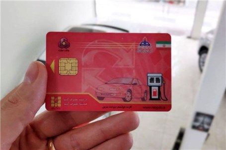 فرآیند تحویل کارت هوشمند سوخت کاهش می‌یابد