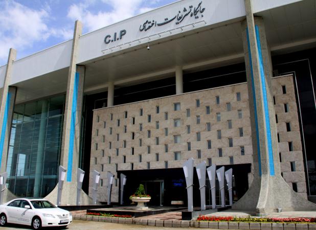 آشنایی با خدمات CIP فرودگاه امام خمینی (ره)