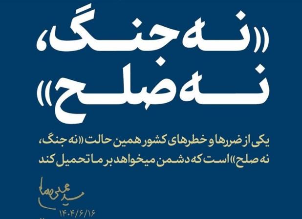 ضرورت برنامه‌ریزی ۳گانه اقتصاد برای غلبه بر وضعیت «نه جنگ، نه صلح»