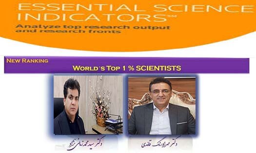 ۲ عضو هیئت علمی دانشگاه یاسوج در فهرست دانشمندان یک درصد برتر جهان