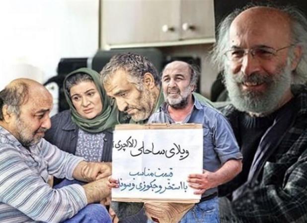 استفاده ابزاری از رضا عطاران و بازیگران بفروش؛ ماجرای ویلایی که مخاطب را فراموش کرده‌است!