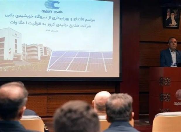 کروز بزرگ‌ترین نیروگاه خورشیدی سقفی تهران را افتتاح کرد