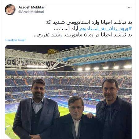 مادریدگردی نمایندگان صدای برخی ها را در آورد