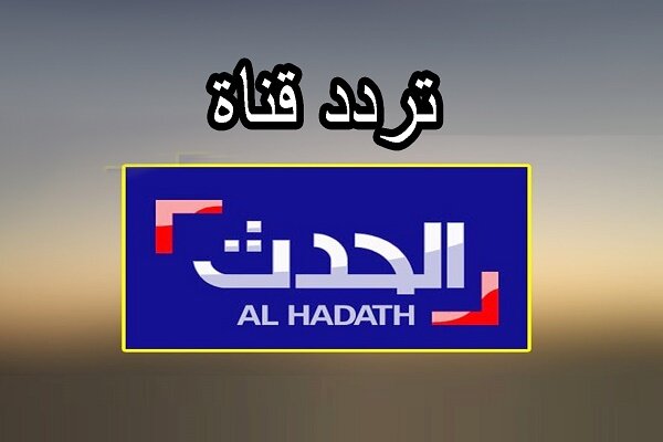 الحدث: اسرائیل پیشنهاد آتش بس را نپذیرفت