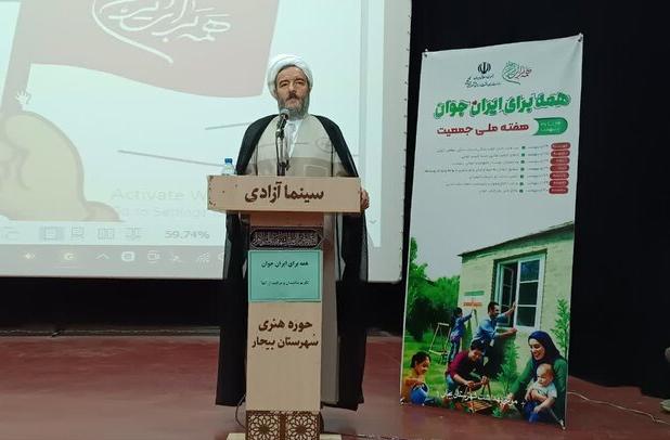 مراسم هفته ملی جمعیت با عنوان «همه برای ایران جوان» در بیجار برگزار شد