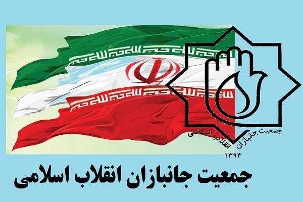 چهارمین کنگره جمعیت جانبازان فردا یکم خرداد در تهران برگزار می‌شود