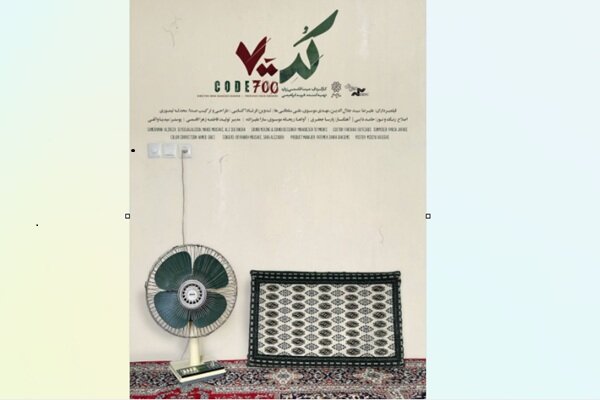مستند اجتماعی «کد ۷۰۰» به بخش ایران جشنواره سینماحقیقت راه یافت