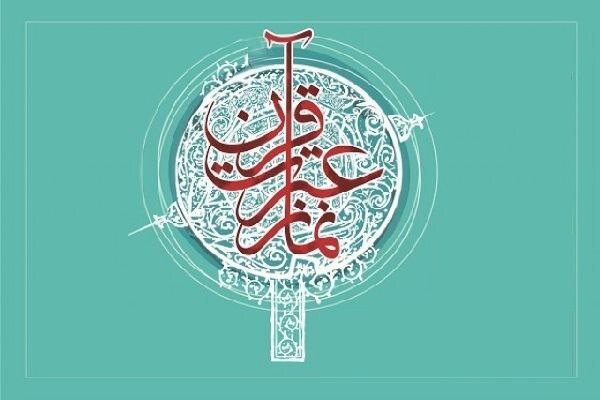 برگزاری مرحله استانی مسابقات قرآن دانش‌آموزان چهارمحال و بختیاری
