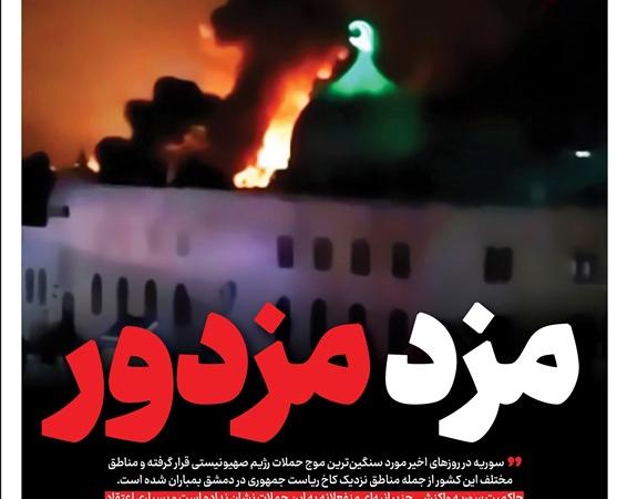 ویترین تسنیم شماره ۸۷۹/«مزد مزدور»