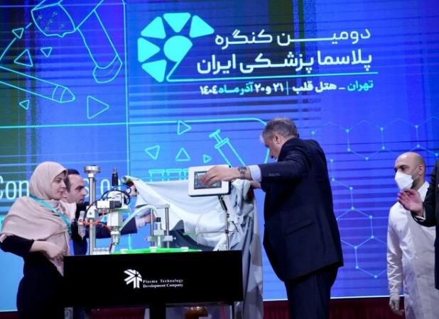 رونمایی از جدیدترین سامانه‌های پلاسماتراپی