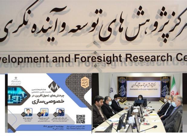 مدل موفق واگذاری ها؛ مالکیت با دولت، مدیریت با مردم