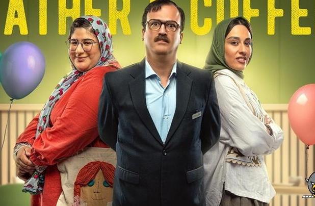 قاب داغ و تازه منوچهر هادی و نازگلِ سریال «قهوه پدری»