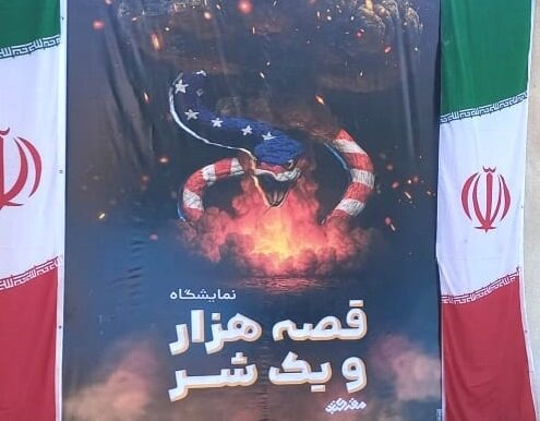 جهاد تبیین در میدان روایت با «قصه هزار و یک شرّ» در جیرفت