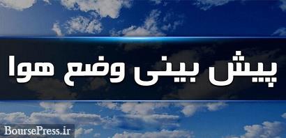 آسمان بارانی تهران، البرز، قزوین، مرکزی و گیلان و جاده‌های بارانی ۱۵ استان