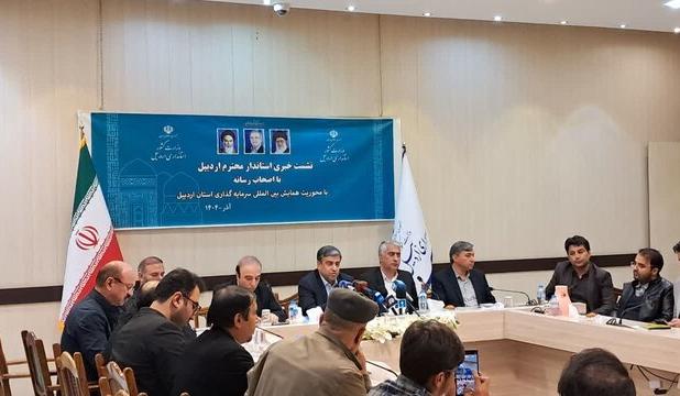 استاندار:۲۵۰ همت سرمایه‌گذاری در استان اردبیل اجرایی می‌شود