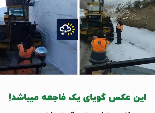 این عکس گویای یک فاجعه در ایران می‌باشد